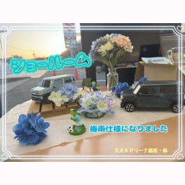 ショールームが梅雨仕様になりました♪